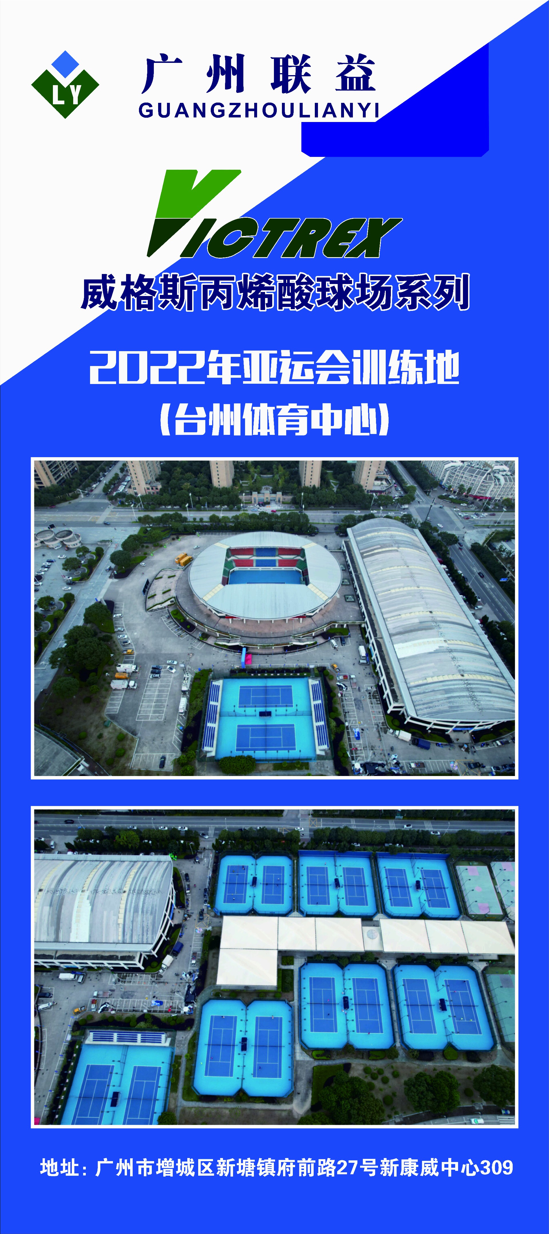 2022年亞運(yùn)會(huì)國家隊(duì)訓(xùn)練中心（臺(tái)州體育中心）.jpg